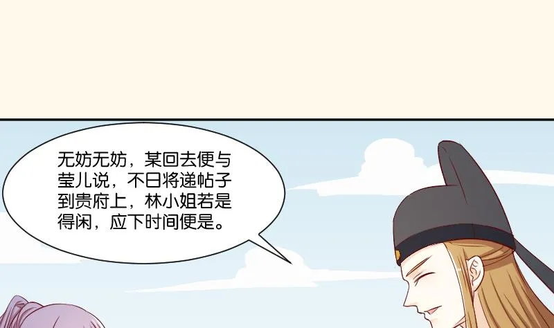 第234话 进宫 第31页