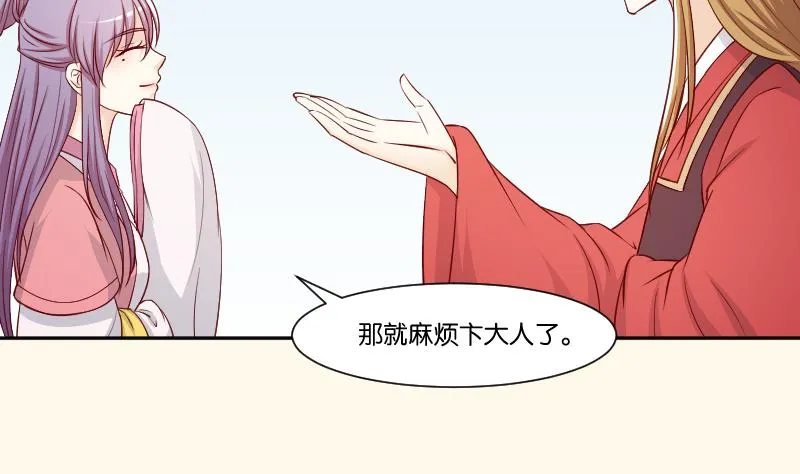 第234话 进宫 第32页