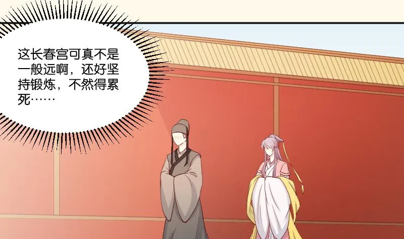 第234话 进宫 第34页