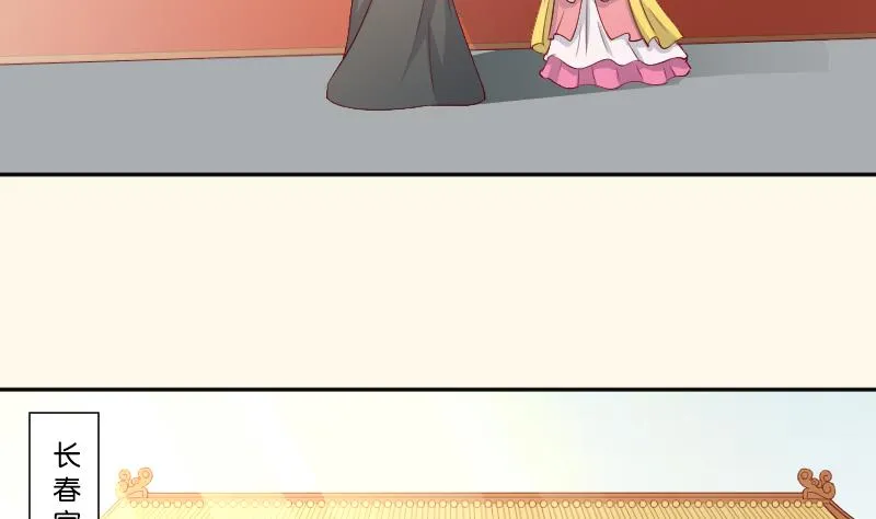 第234话 进宫 第35页