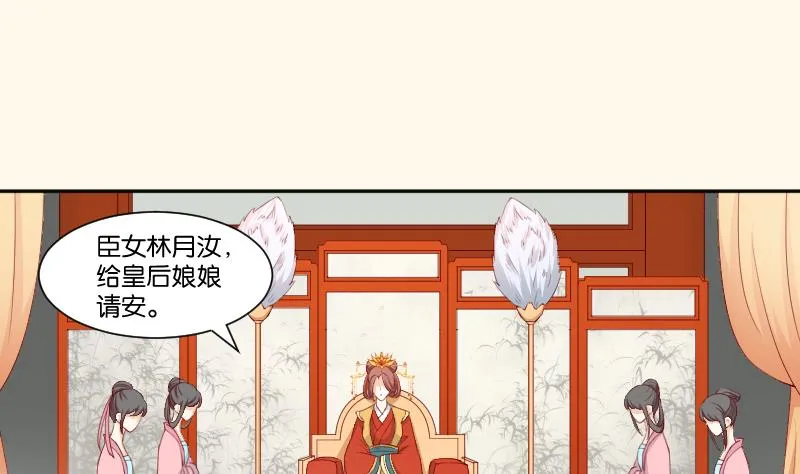 第234话 进宫 第37页