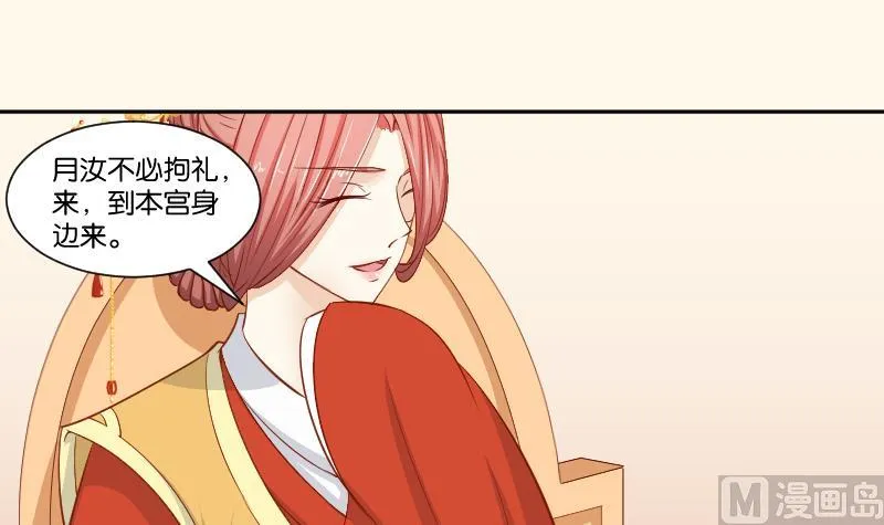 第234话 进宫 第39页