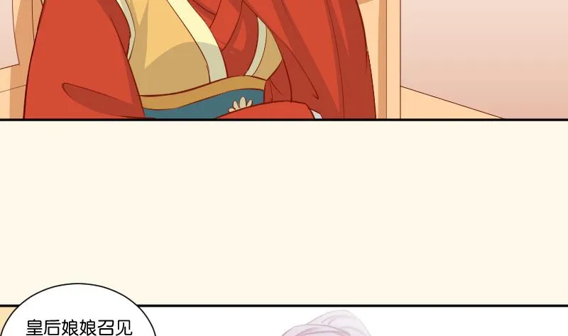 第234话 进宫 第40页