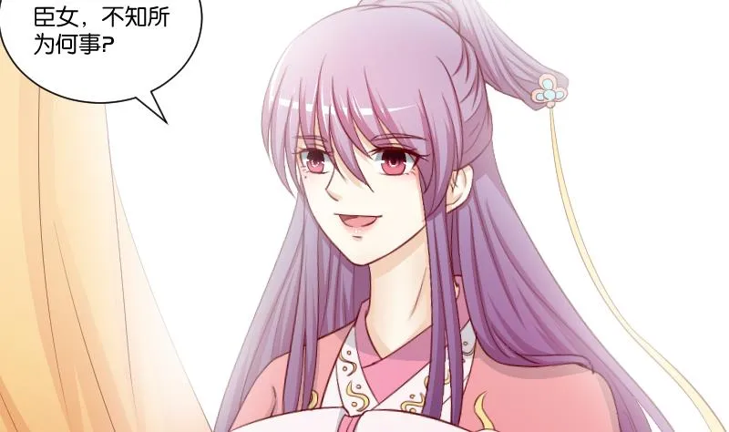 第234话 进宫 第41页