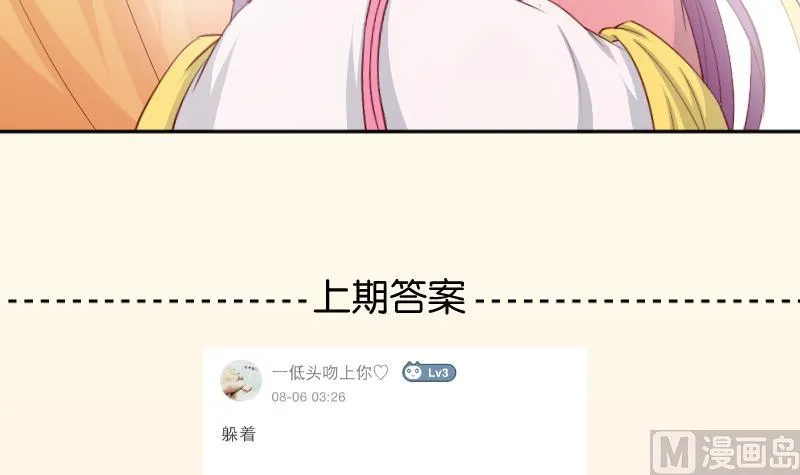 第234话 进宫 第42页