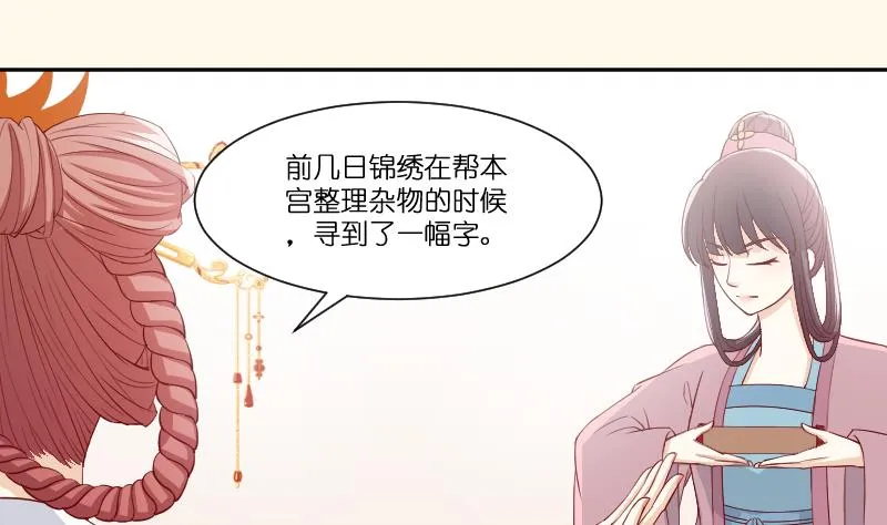 第235话 北方有佳人 第2页