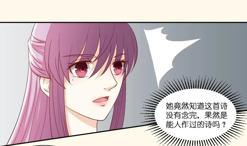 第235话 北方有佳人 第12页