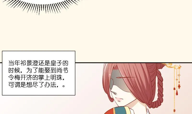 第235话 北方有佳人 第14页