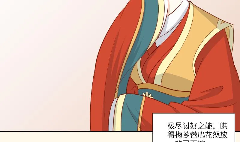 第235话 北方有佳人 第15页