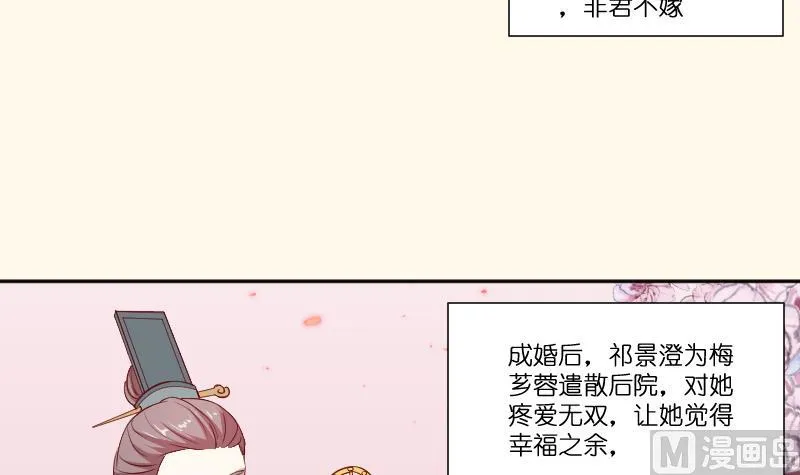 第235话 北方有佳人 第16页