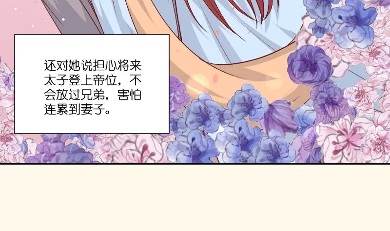 第235话 北方有佳人 第18页