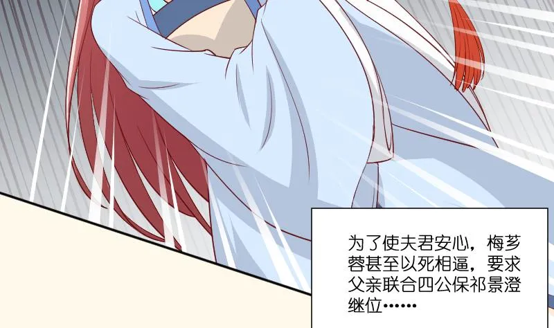 第235话 北方有佳人 第20页