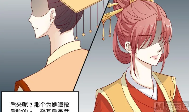 第235话 北方有佳人 第22页