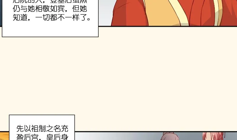 第235话 北方有佳人 第23页
