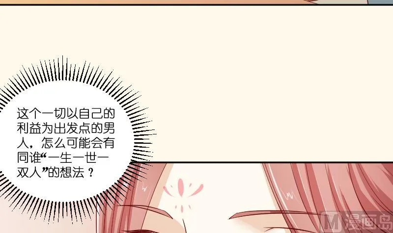 第235话 北方有佳人 第28页
