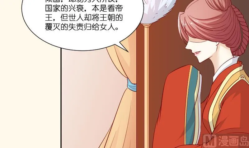 第235话 北方有佳人 第31页