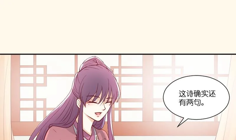 第235话 北方有佳人 第36页