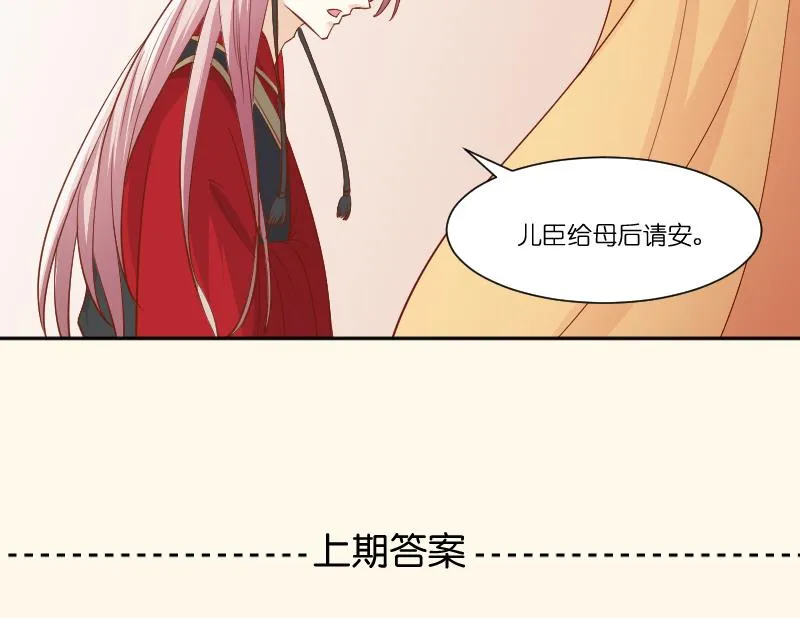 第235话 北方有佳人 第47页