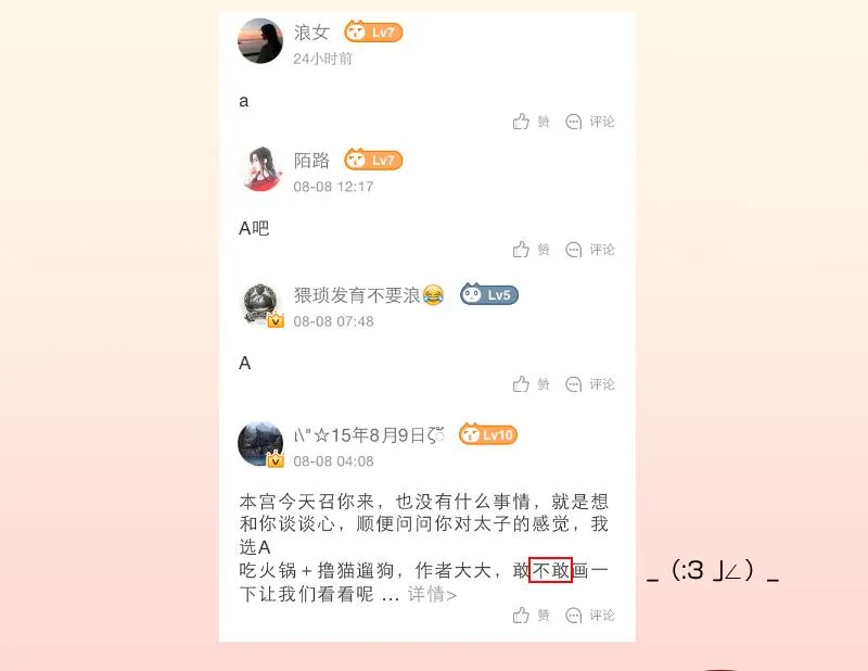 第235话 北方有佳人 第48页