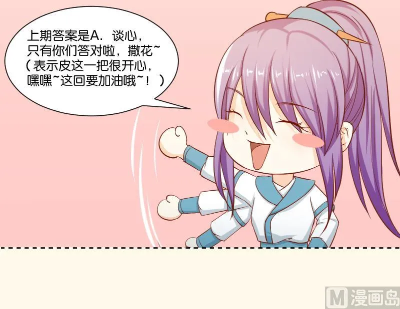 第235话 北方有佳人 第49页