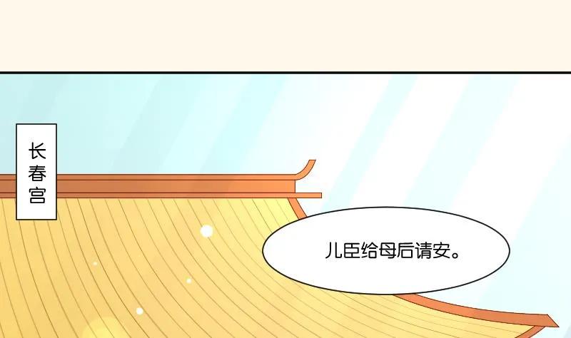 第236话 本宫也很方 第2页