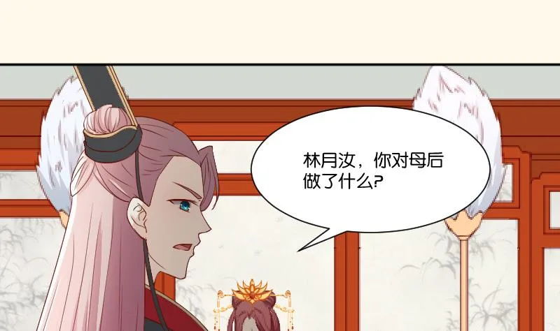 第236话 本宫也很方 第6页