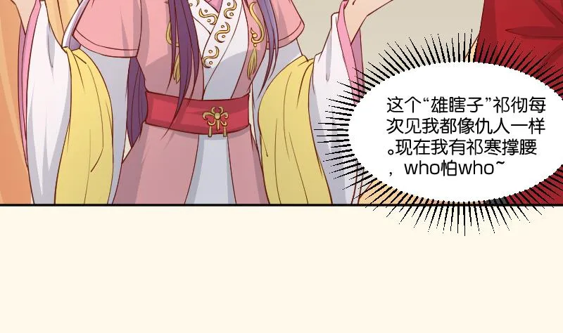 第236话 本宫也很方 第9页