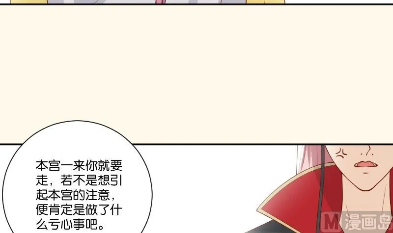第236话 本宫也很方 第13页
