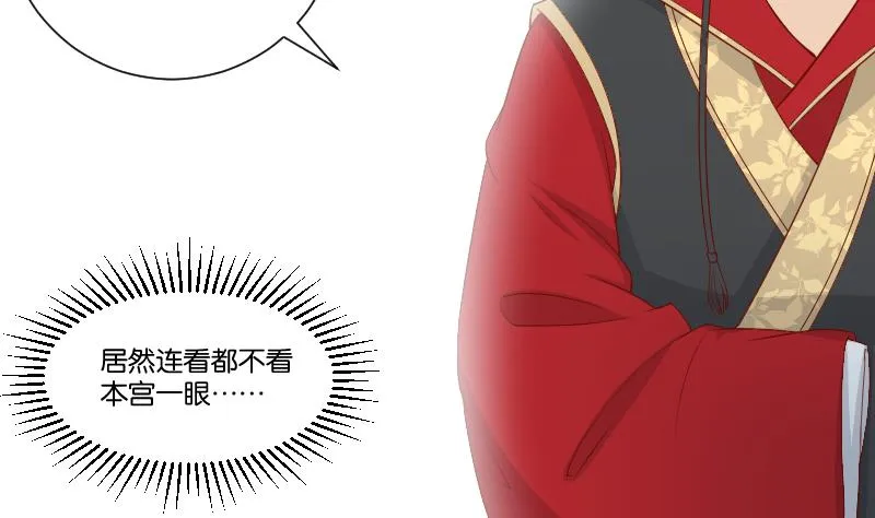 第236话 本宫也很方 第14页