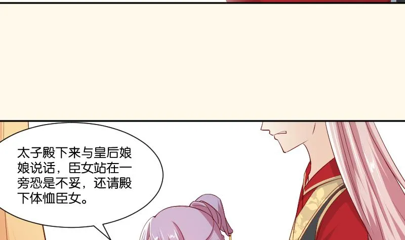 第236话 本宫也很方 第15页