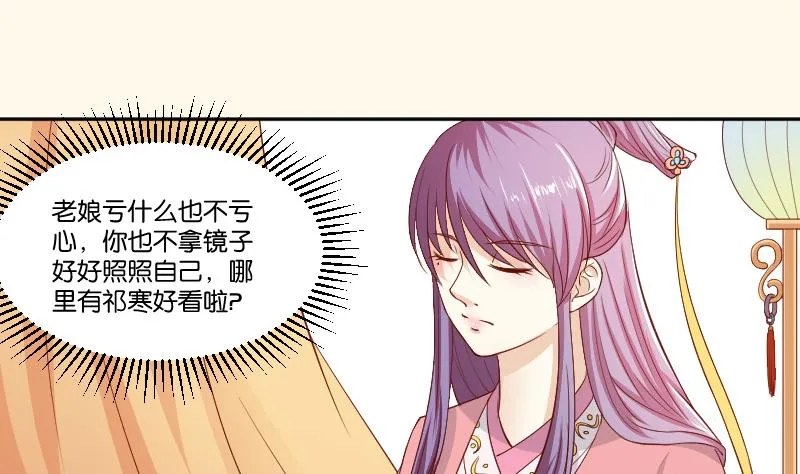第236话 本宫也很方 第17页