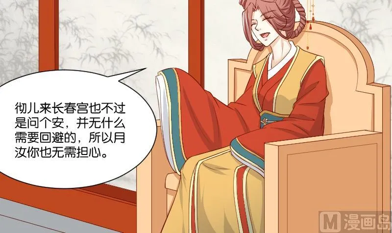 第236话 本宫也很方 第19页