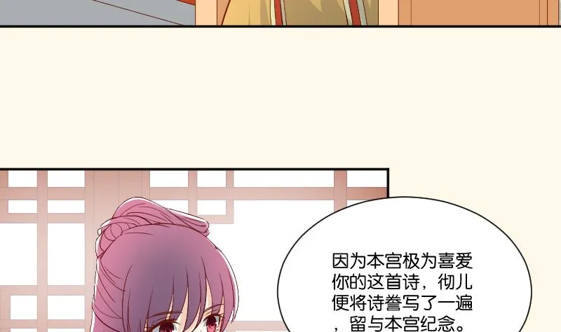 第236话 本宫也很方 第20页