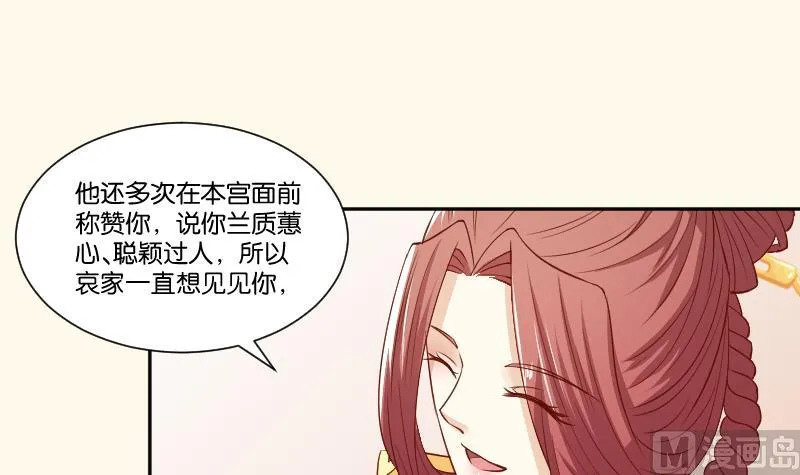 第236话 本宫也很方 第22页