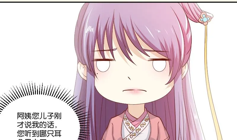 第236话 本宫也很方 第24页