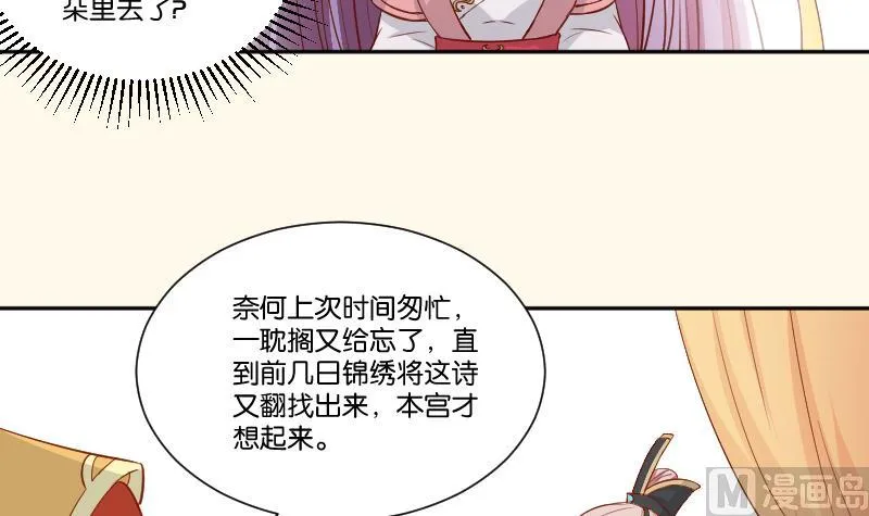 第236话 本宫也很方 第25页