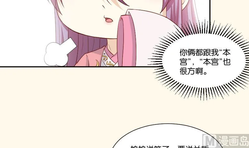 第236话 本宫也很方 第28页