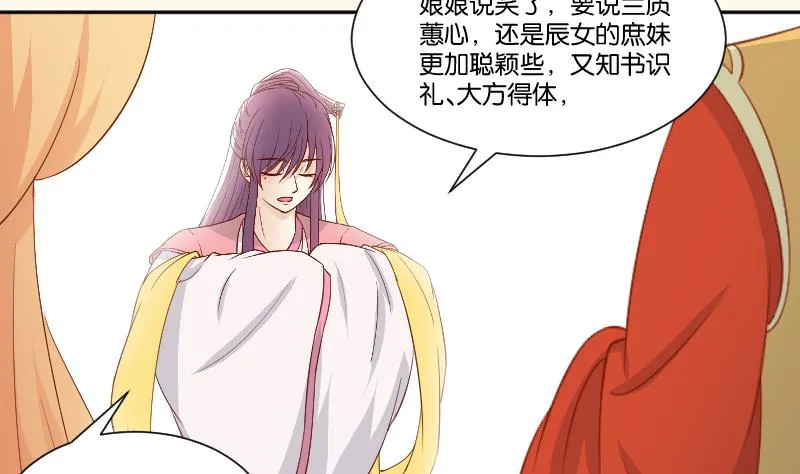 第236话 本宫也很方 第29页