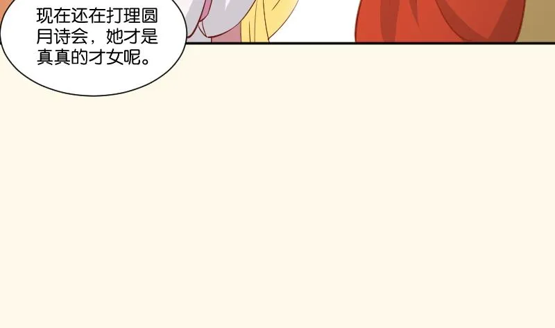 第236话 本宫也很方 第30页