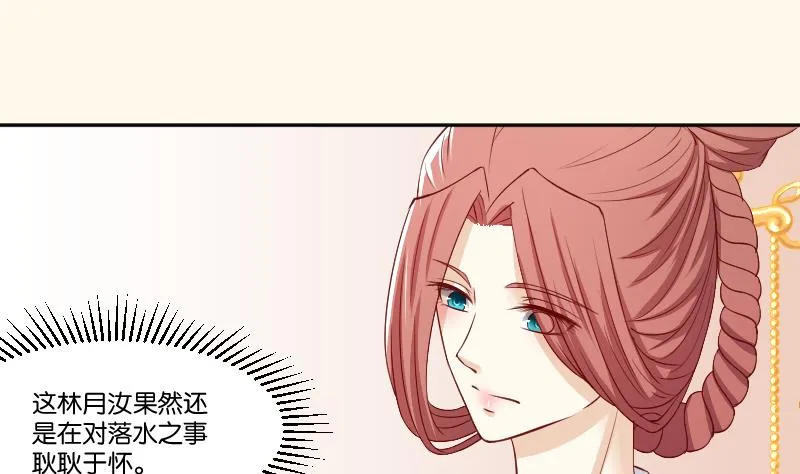 第236话 本宫也很方 第32页