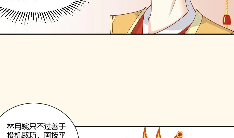 第236话 本宫也很方 第33页