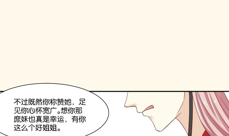 第236话 本宫也很方 第36页