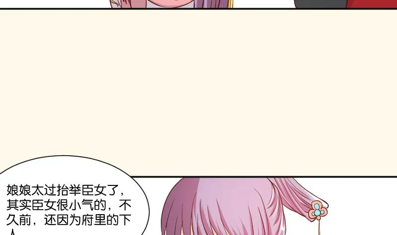 第236话 本宫也很方 第38页