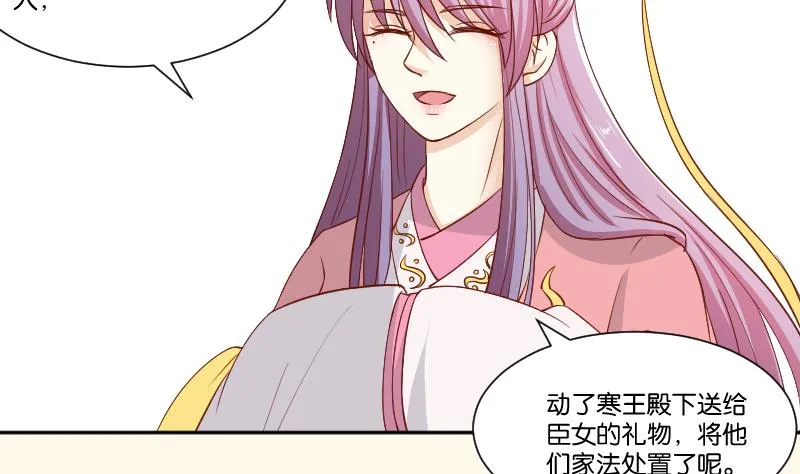 第236话 本宫也很方 第39页