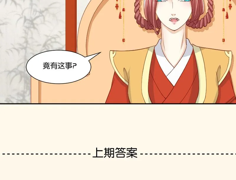 第236话 本宫也很方 第41页