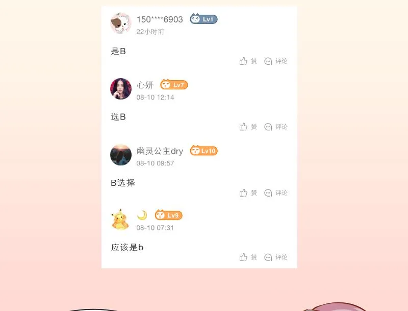 第236话 本宫也很方 第42页