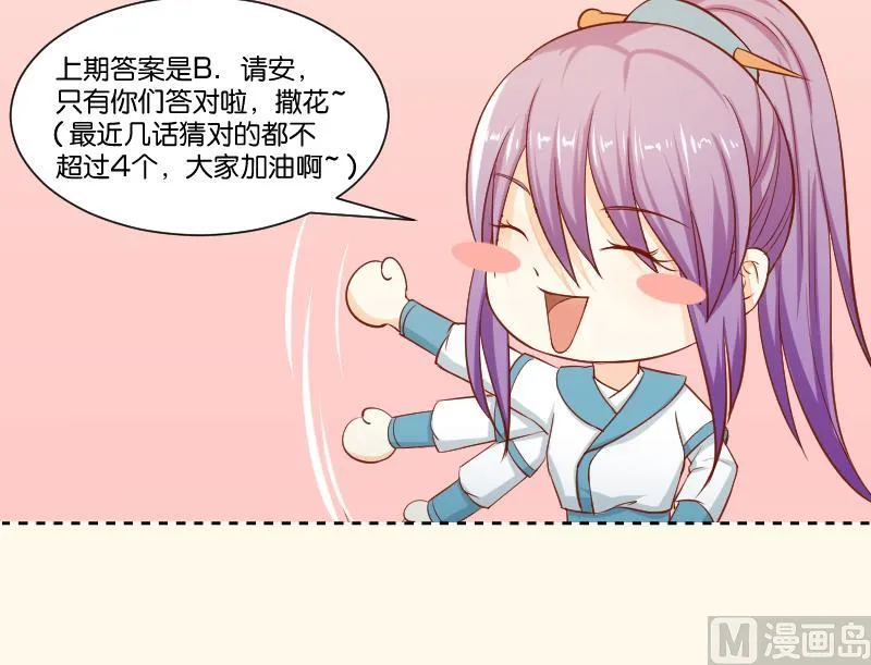 第236话 本宫也很方 第43页