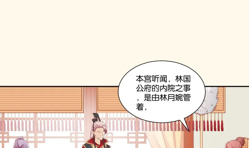 第237话 说“正事” 第2页