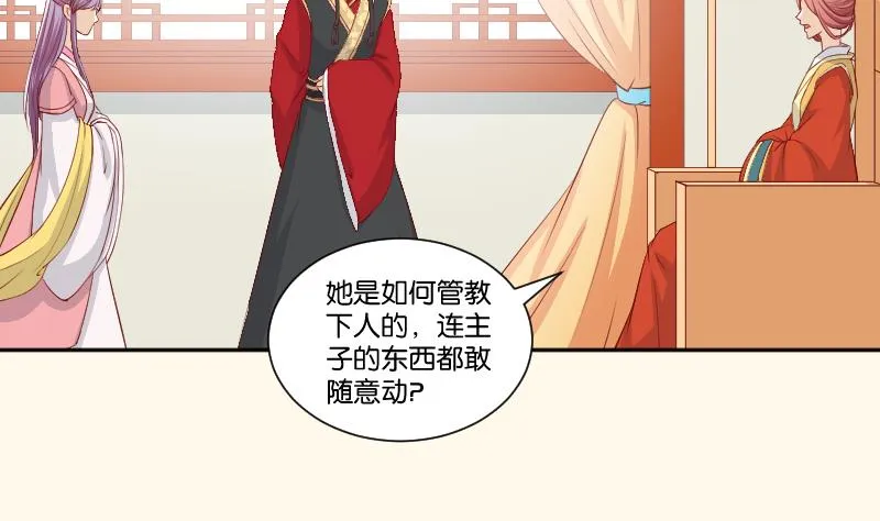 第237话 说“正事” 第3页