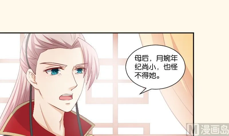 第237话 说“正事” 第4页